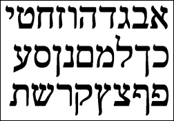 hebrew